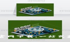 比特币登录入口手机版官