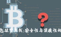 : 区块链钱包破空上线：安