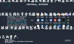jiaoti比特币钱包功能解析