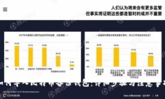 如何导入比特币备份钱包