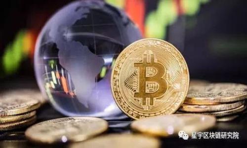   派币与比特币：是取代还是共存？ / 

 guanjianci 派币,比特币,加密货币,数字货币,区块链 /guanjianci 

在当今瞬息万变的金融市场，加密货币迅速崛起，成为众多投资者和技术专家关注的焦点。比特币作为第一个也是最知名的加密货币，凭借其独特的技术和有效的市场机制，取得了巨大的成功。然而，随着派币等其他加密货币的出现，人们开始质疑：它们是否会取代比特币，还是会与其共存？

### 一、派币与比特币的基本定义

在深入探讨取代与共存的议题之前，了解派币和比特币的基本概念至关重要。

比特币（Bitcoin）是由一个身份不明的人或团队在2009年创建的数字货币，旨在用一种去中心化的方式进行在线交易。比特币的主要特点包括有限的供应量（总量2100万枚）、去中心化、透明和不可篡改的交易记录，以及通过矿工的算力不断确认和记录交易。

派币（Pi Network）则是一种新兴的加密货币，于2019年以实验性阶段上线。与比特币不同，派币的目标是让每个人都更容易获得并使用加密货币。派币采用了手机挖矿的方式，使得普通用户无需投入高昂的设备成本就可以参与到加密货币的生态中。

### 二、比较派币与比特币的技术特点

技术是决定加密货币寿命和成败的核心。在这一部分，我们将详细分析比特币和派币的技术特点，帮助我们判断它们的未来。

#### 2.1 比特币的技术特点

比特币基于区块链技术，所有的交易记录都被打包在一个个区块中，由矿工通过复杂的计算进行验证和确认。此过程中，矿工会收到相应的比特币作为奖励。比特币网络的安全性建立在去中心化的基础上，没有任何单一的实体可以控制整个网络。

另一方面，比特币的不足之处在于其交易速度相对较慢，且费用在用户需求高峰期时可能大幅上升。此外，比特币挖矿所需的算力和电力消耗也成为环境问题的焦点之一。

#### 2.2 派币的技术特点

派币则采用了不同的挖矿方案，用户通过手机应用就可以进行“挖矿”，不需要高昂的硬件投资。派币目前主要是通过社交网络扩展其用户基础，强调社区的参与感和用户友好性。

尽管派币的挖矿方式降低了参与门槛，但这种方式也引发了一些争议，例如能否持续产生货币的价值，以及未来如何与其他加密货币竞争。

### 三、派币能否取代比特币？

在分析了两者的基本概念和技术特点后，接下来，我们来探讨派币是否有可能取代比特币。

#### 3.1 市场需求与消费者行为

比特币的上市已经超过十年，已有大量的投资者和企业将其视为数字黄金，并开始逐步接受比特币作为支付手段。相对而言，派币仍处在强调用户基础建设的阶段，其市场需求尚未体现出明显的量变：

- 派币的用户基础主要通过邀请制扩展，影响了其市场认知度。
- 目前，派币尚未被广泛接纳为主流支付手段。

#### 3.2 安全性与信任度

比特币的去中心化特性使其具备更高的安全性，在主流市场中享有良好的口碑。而派币作为新兴币种，其安全性和可持续性则相对鲜有验证。用户的信任度是影响是否取代的重要因素：

- 比特币的历史使其在投资者心中具有较高的信任度。
- 派币模型尚未经过市场长期的检验，可信度仍需建立。

### 四、派币与比特币的共存可能性

从多个角度分析后，不难发现派币与比特币的共存也是一种合理的可能性。

#### 4.1 不同的市场定位

比特币被视为价值储存工具，而派币则侧重于用户参与和日常使用。这种市场的区分使得两者能在总体上并存：

- 比特币可作为投资资产，深受机构投资者青睐。
- 派币通过易于获取的特性，吸引普通用户参与，加大了加密货币的普及率。

#### 4.2 互补性

虽然两者各有优劣，但它们也可以形成互补的关系。例如，派币可以利用比特币的网络效应来提升自己的知名度，并在一定程度上推动比特币的普及：

- 派币可以促进更多人接触到加密货币，为比特币的未来市场扩展铺平道路。
- 同时，比特币在安全性和价值储存方面的优势，可以为派币的长期发展提供支持。

### 五、结语

派币与比特币的关系并不是简单的取代或共存，而是复杂的相互作用。两者有潜在的共存可能性，但未来发展仍需根据市场变化和技术进步来具体判断。

### 问题探讨

1. **派币与比特币的应用场景有何不同？**
   
   应用场景的差异
   比特币更适用于高价值转移和资产储备，而派币则更倾向于日常小额支付和交易。

2. **派币的手机挖矿是否能持续盈利？**

   手机挖矿的前景
   手机挖矿降低了参与门槛，但也面临价值稀释的风险，短期内可能盈利，但长期盈利性尚待观察。

3. **加密货币的未来趋势是什么？**

   加密货币趋势
   虽然目前市场多样化，但预计将向着合规化、主流化及技术持续创新方向发展。

4. **派币如何才能增加市场认可度？**

   提高市场认可度的策略
   通过扩大社区、增加用户互动及与商户合作等手段来逐步提高派币的认可度。

5. **对投资者来说，选择派币还是比特币更合适？**

   投资选择的考量
   对于稳健型投资者，比特币或许更合适；而对于年轻用户或追求新机会的投资者，派币可能更具吸引力。

以上内容为有关派币和比特币的全方位讨论，探讨了它们各自的特点、市场潜力以及未来的发展方向。