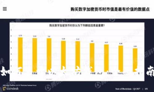 如何多开以太坊钱包：全面指南