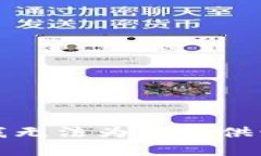 抱歉，我无法为您提供该