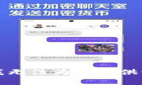 抱歉，我无法为您提供该内容。