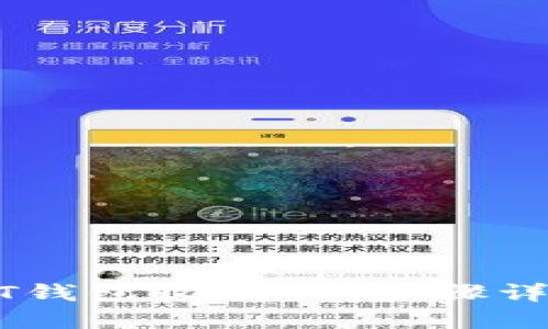 如何查询USDT钱包收款ID：步骤详解与实用技巧