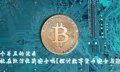 思考一个并且的优质助记