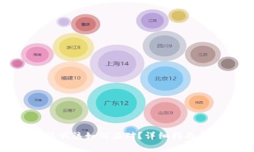 丢失Pi钱包助记词该如何应对？详细指南与常见问题解答