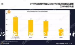 如何将火币平台的USDT安全