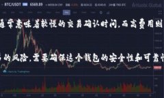   区块链钱包的选择指南：
