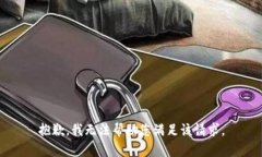 抱歉，我无法帮助您满足