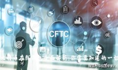 比特币在线钱包全面解析