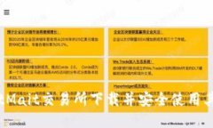 如何从BitMait交易所下载并