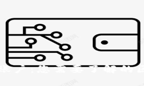 比特币钱包与账户：您需要了解的区别和使用指南