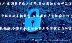   手机比特币钱包客户端的