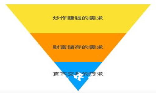 深入了解比特币钱包中的区块个数及其影响