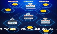 以太坊空投：深入解析及