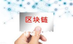 虚拟币钱包使用流程详解