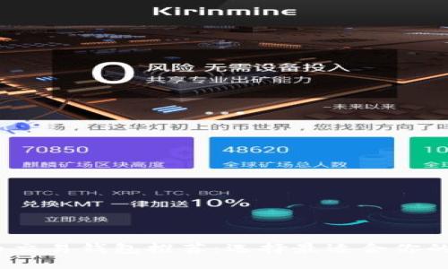 2023年最佳比特币交易钱包推荐：选择最适合你的数字资产管理工具