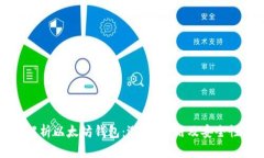 全面解析以太坊钱包：选