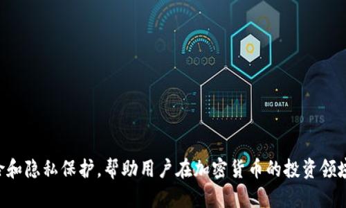 дуид/дуидCoinbase: 加密货币交易的领军者/ 

 guanjianci加密货币, Coinbase, 比特币, 交易所/ guanjianci

什么是Coinbase?
Coinbase 是一家成立于 2012 年的美国数字货币交易所和钱包服务提供商，其总部位于旧金山。作为世界上最受欢迎的加密货币平台之一，Coinbase 提供了一个便捷的环境，让用户能够买卖、持有和管理多种数字资产。
Coinbase 之所以能够成功，是因为它在用户体验、安保措施以及对初学者的友好程度上做得很好。通过简单易用的界面，用户可以轻松设置账户并开始交易。Coinbase 目前支持的加密货币种类包括比特币、以太坊、莱特币等。

Coinbase 的服务和功能
Coinbase 提供多种服务和功能，以满足各种用户的需求，具体包括以下几个方面：
1. **买卖加密货币**：用户可以通过信用卡、借记卡或银行转账轻松买卖加密货币。Coinbase 还支持现货交易和限价交易。
2. **数字钱包**：Coinbase 提供一个安全的数字钱包服务，允许用户存储其加密货币。这使得用户可以轻松管理和转移他们的资产。
3. **Coinbase Pro**：这是一个面向专业交易员的高阶交易平台，提供更复杂的交易工具和功能，例如图表、技术指标和深度图。
4. **教育资源**：Coinbase 提供了许多教育资源，帮助用户了解加密货币和区块链技术的基本知识，从而增强用户的投资能力。
5. **安全措施**：Coinbase 采用多种安全措施，例如双重身份验证和冷存储，以保护用户的资产安全。

如何在Coinbase上注册和交易
在 Coinbase 上注册非常简单，可以按照以下步骤进行：
1. **访问 Coinbase 网站**：首先，访问 Coinbase 官网并点击