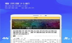 如何选择一个安全的比特