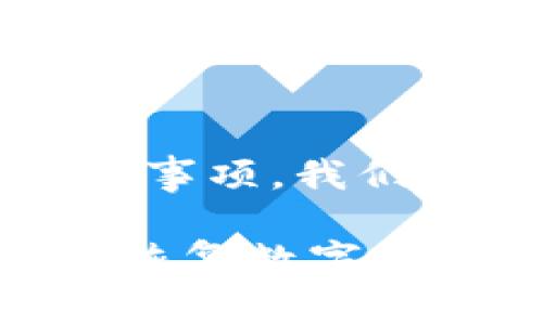 首先，关于比特派钱包换手机的事项，我们可以为您提供相关的和关键词。

比特派钱包换手机后如何安全恢复数字资产
