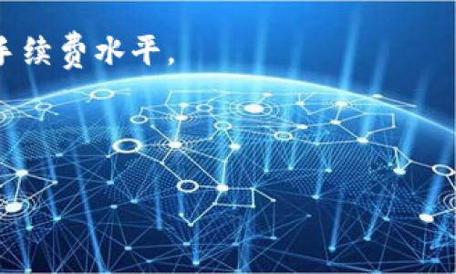   比特派钱包里的币到底是真是假？揭秘加密资产的真相 / 

 guanjianci 比特派钱包, 加密货币, 虚拟资产, 辨别真伪 /guanjianci 

在如今的数字经济时代，加密货币的流行使得越来越多的人开始关注和投资于比特币、以太坊等虚拟资产。而比特派钱包作为一个流行的加密货币存储工具，其安全性和存储的资产真实性也成为了用户们所关心的热门话题。本文将详细探讨比特派钱包里的币是否真实，以及用户在使用比特派钱包过程中可能面临的各种问题。

比特派钱包的基本介绍

比特派钱包是一款为加密货币用户提供的多功能钱包，它支持比特币、以太坊及众多其他数字货币的存储与交易。作为一款非托管钱包，比特派钱包允许用户完全控制自己的私钥，这意味着用户对其虚拟资产的所有权和管理权都在自己手中。与传统银行账户不同，加密货币钱包的运作方式依赖于区块链技术，这也为用户资产的安全性提供了保障。

虚拟货币的真实与否

比特派钱包中的币是否真实，这一问题必须从多个角度进行分析。首先，用户需要明确的是，加密货币的本质是数字资产，其存在的形式与传统货币截然不同。在比特派钱包中，所有的货币都是以数字化的形式存在，并且通过区块链技术进行验证。因此，从技术上讲，用户在比特派钱包中看到的币确实是存在的。

如何辨别比特派钱包里的币的真实性

辨别比特派钱包里的币的真实性，用户可以从以下几个方面进行检查和确认：

1. 区块链浏览器：用户可以通过特定的区块链浏览器查询自己的钱包地址，确认其持有的数字资产数量。这一过程可以让用户直接目睹虚拟资产在区块链上的真实存在。

2. 私钥安全：比特派钱包提供的私钥管理功能确保用户对自己的资产拥有控制权。用户需妥善保管私钥，并避免将其泄露给他人。

3. 交易记录：用户可以在比特派钱包中查看所有的交易记录，包括发送和接收的数字资产。这些信息均由区块链记录，真实性毋庸置疑。

比特派钱包的安全性如何保障

安全性是所有投资者最关心的话题之一。在比特派钱包中，用户可以享受到多重安全保障：

1. 私钥控制：用户的私钥永远只有自己掌握，这样可以避免因平台被攻击而导致的资产损失。

2. 交易确认：比特派钱包在每一笔交易都会要求用户进行确认，这样可以避免错付或被恶意攻击者转移资产。

3. 冷钱包存储：一些重要的资产可以选择冷钱包方式进行存储，进一步提高安全性。

用户常见问题分析

针对比特派钱包使用过程中，用户可能会遇到以下几个常见问题：

1. 比特派钱包是否安全？

比特派钱包的安全性主要体现在其非托管及私钥控制的特点之上。由于用户自己持有私钥，能够最大限度地避免因平台安全漏洞导致的资产损失。此外，比特派钱包也提供了多重身份验证及加密措施，确保用户账户的安全性。

然而，用户在使用过程中也需要遵循一些安全原则。比如，不要将私钥或助记词与他人分享，尽量选择安全的网络环境进行交易，并定期检查余额和交易记录，以发现异常活动并及时采取措施。

2. 如何恢复丢失的比特派钱包？

比特派钱包的恢复通常依赖于助记词或私钥的备份。如果用户丢失了钱包，但仍保存有助记词，应立即使用此助记词恢复钱包。用户可以在比特派钱包的应用中选择“导入钱包”，输入助记词即可恢复原钱包账户。

若同时丢失了助记词和私钥，钱包中的资产将无法找回。因此，备份助记词和私钥是使用比特派钱包的重要措施。建议在多个安全的地方备份助记词，以防止意外丢失。

3. 比特派钱包支持哪些货币？

比特派钱包支持多种主流的加密货币，包括但不限于比特币（BTC）、以太坊（ETH）、莱特币（LTC）等。使用者可以根据自己持有的数字资产类型选择是否将其存放在比特派钱包中。由于支持多种币种，这也使得比特派钱包成为许多加密货币用户的首选。

另外，比特派钱包还定期更新和增加新的支持币种，以满足用户不断变化的需求。此外，用户在选择存储币种时，建议提前了解各币种的特点及风险，确保做出明智的投资选择。

4. 如何处理交易失败的情况？

在比特派钱包中，交易失败可能由于多种因素导致，包括网络拥堵、手续费不足或者错误地址等。针对这种情况，用户首先应确认交易的状态，是否在交易所或区块链中显示为待处理。

如果是由于手续费不足导致的交易失败，用户需要根据网络拥堵情况适当增加手续费。许多数字货币有实时的手续费建议，用户可根据这些建议调整自己的交易设置。

若交易地址错误，用户则无法追回资金，这也强调了在交易前仔细核对交易信息的重要性。建议用户在每次交易前三次检查收款地址，以避免因疏忽而导致的损失。

5. 为什么我无法发送比特派钱包里的币？

无法发送比特派钱包中的币可能有多种原因，包括网络问题、资产不足或软件错误等。用户首先可以通过其他网络活动进行测试，确保网络连接是正常的。

如果用户的币种余额不足以支付交易手续费，即使账户中有足够的资产，也无法完成发送。在此种情况下，用户需要确认自己的账户余额，并检查该币种的当前手续费水平。

此外，如果比特派钱包的应用未及时更新，也可能导致不兼容的问题。定期检查并更新应用有助于解决许多潜在的问题。

总的来说，比特派钱包里的币是“真的”，这是基于区块链技术得以支撑的现实。用户在使用时需掌握必要的安全知识，谨慎操作，才能充分保护自己的投资资产。