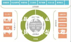比特币存储钱包是什么比