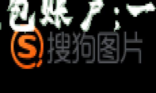 如何创建比特币钱包账户：一步步的方法与指南