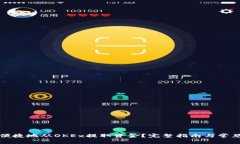 如何安全便捷地从OKEx提取