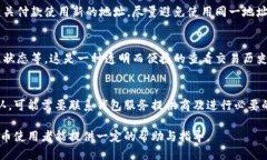   如何找到比特币收款钱包