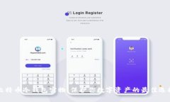 比特币冷钱包实物：保护