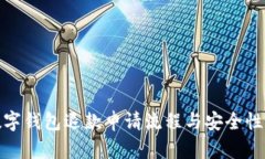 : 数字钱包退款申请流程与
