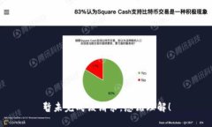 暂未完成该请求。感谢理