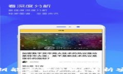   以太坊钱包私钥能查询