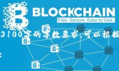 注意：以下内容为示范性