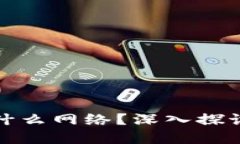 : 小狐狸钱包的USDT是什么