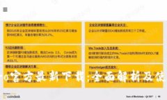 波宝Pro官方最新下载：全