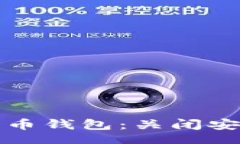  Aufgaben如何安全管理比特