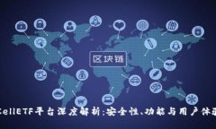 以太坊钱包CellETF平台深度