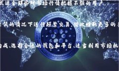   比特币钱包如何赚取手续