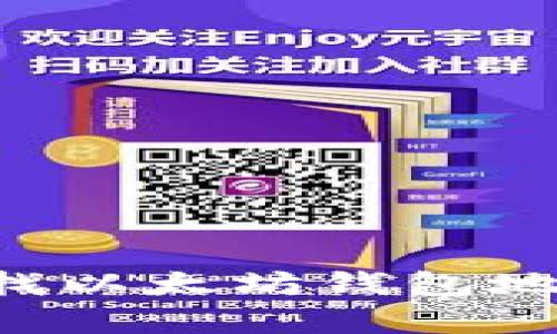 如何有效查找以太坊钱包地址：完整指南