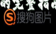 火币钱包转USDT的完整指南