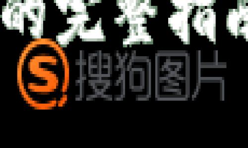 火币钱包转USDT的完整指南与常见问题解答