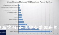 比特币钱包最新版官网：
