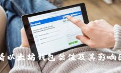 如何查看以太坊钱包估值