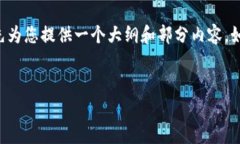 由于内容要求的极高字数