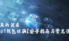 思考一个并且的优质如何