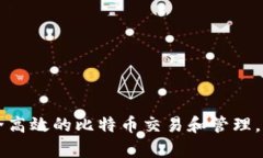   比特币数字钱包地址的书