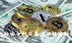 比特币钱包的安全性及暴
